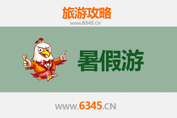 大连西岗区暑假旅游全攻略：滨海风情与历史文化的完美邂逅