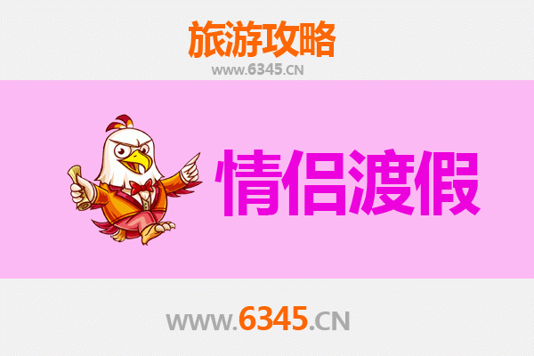 大连西岗情侣浪漫之旅：邂逅海滨之城的甜蜜时光