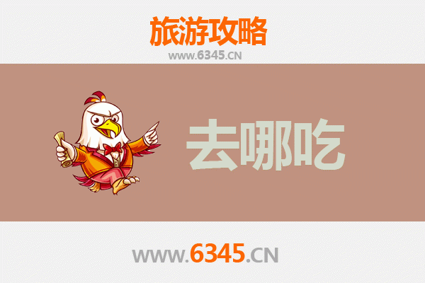 大连西岗美食攻略：不可错过的特色菜品与老店推荐